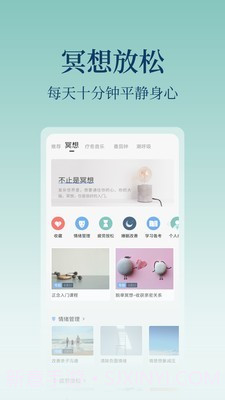 心潮截图4 心潮截图4