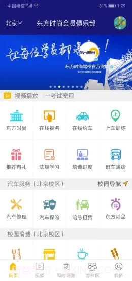 东方时尚截图2