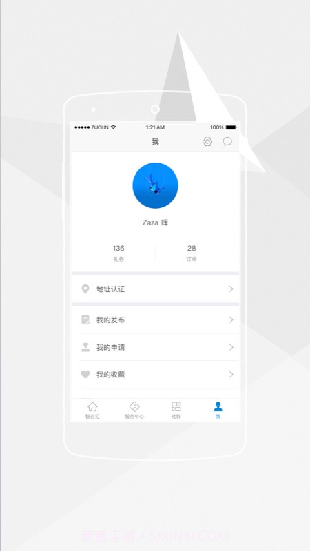 智谷汇截图4 智谷汇截图4