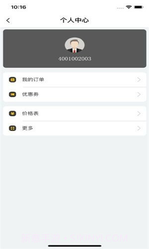 喜程代驾截图4 喜程代驾截图4