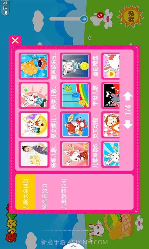 兔小贝电台截图2