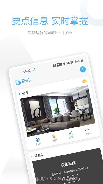 牵心Pro(牵心pro摄像头)安卓截图1
