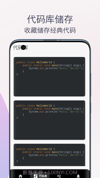 java教程编译器截图4 java教程编译器截图4