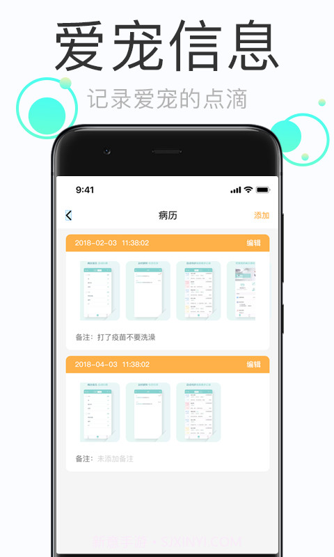 铲屎官的日常截图5