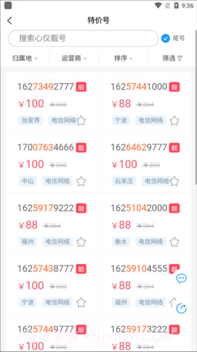 号令天下app下载截图2 号令天下app下载截图2