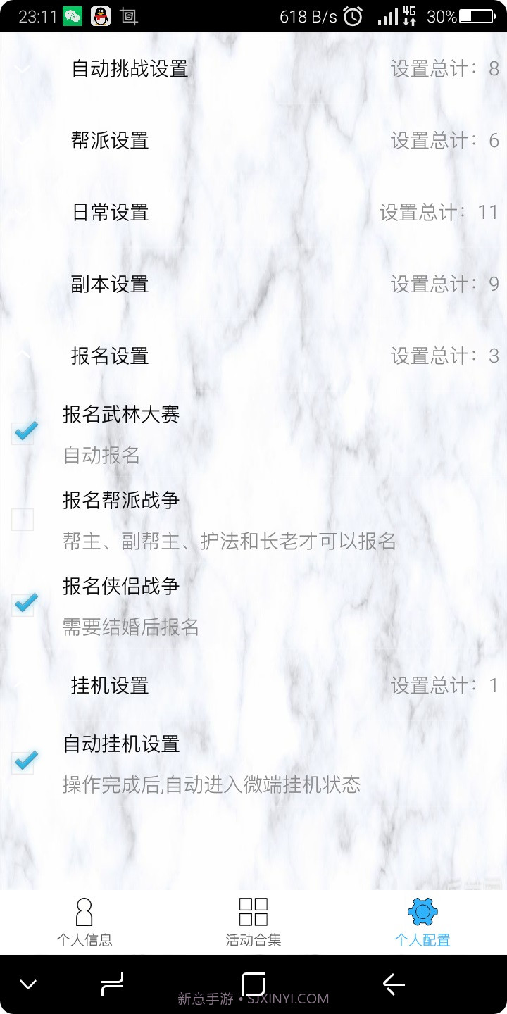 乐斗小精灵截图5 乐斗小精灵截图5
