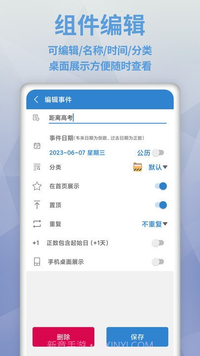 倒数日mydays截图3 倒数日mydays截图3