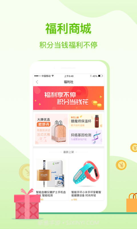 咚咚健康管家截图3 咚咚健康管家截图3