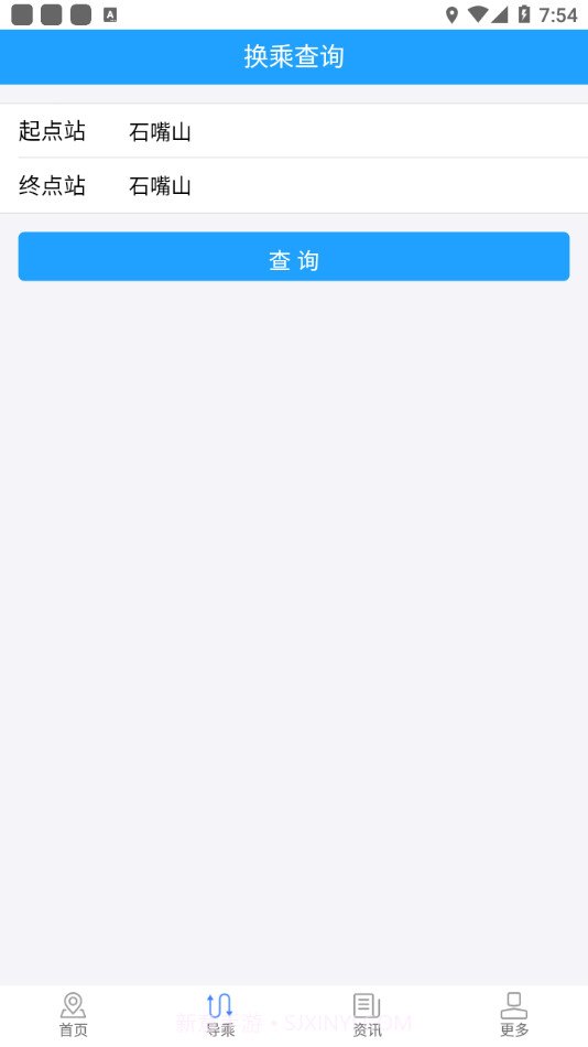 阡陌公交截图1