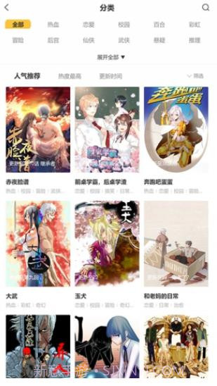甜心漫画截图1
