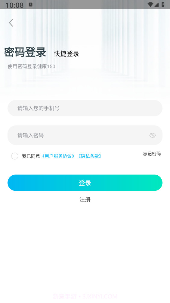健康150截图3 健康150截图3