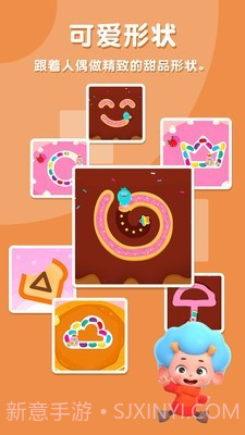 碰碰狐写字母画形状截图4