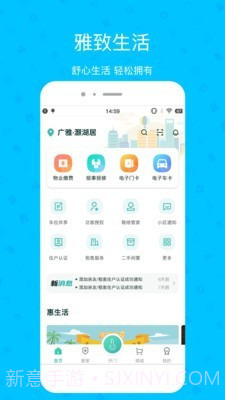 雅管家助手截图1 雅管家助手截图1
