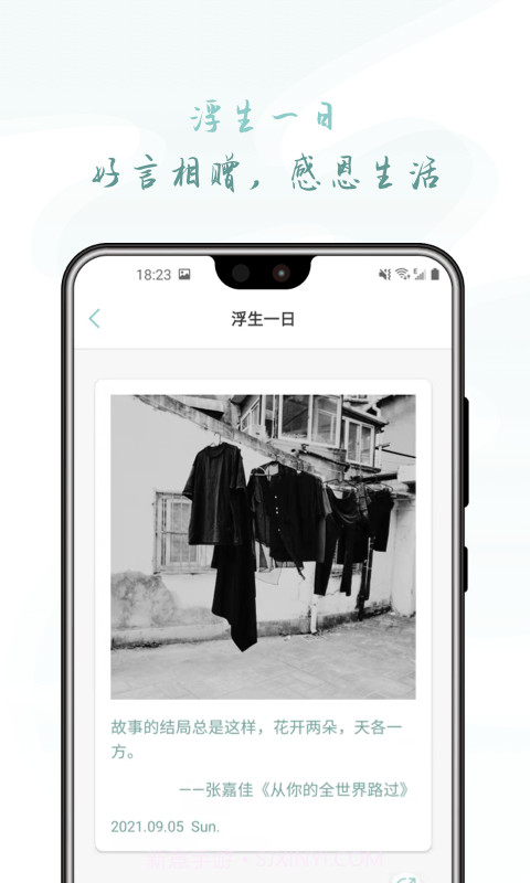 岁时小记截图2 岁时小记截图2