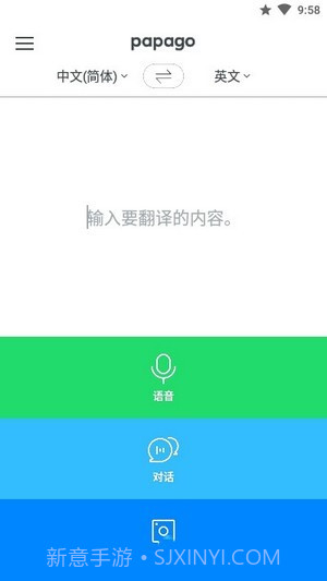 鹦鹉翻译截图3 鹦鹉翻译截图3