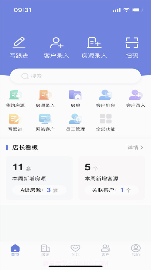 汇房云截图3