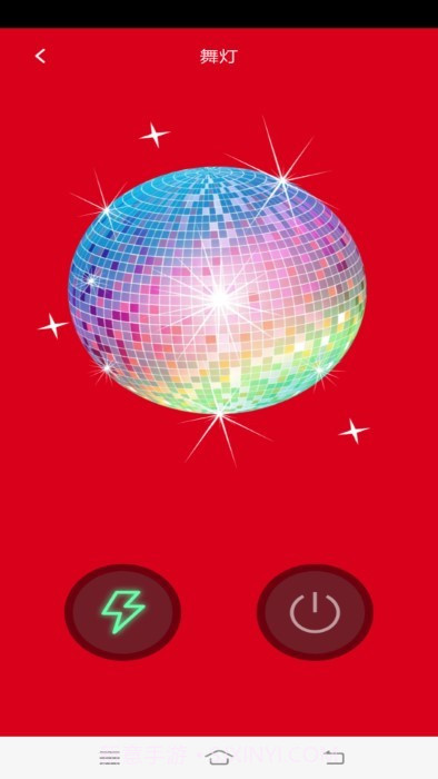 最美手电筒截图4 最美手电筒截图4