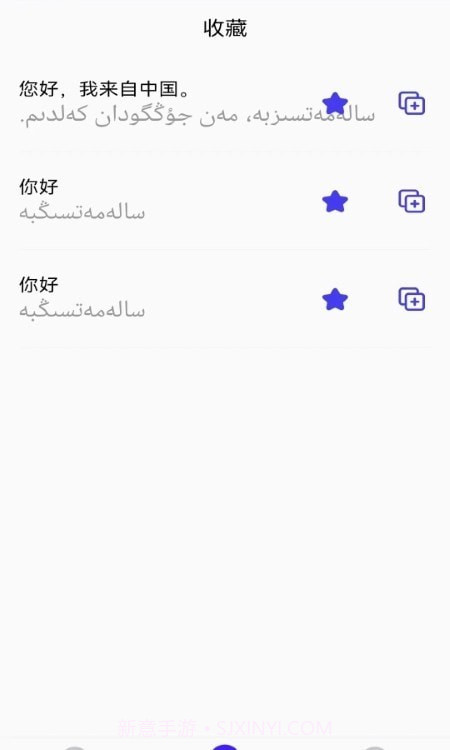 天天哈萨克语截图2 天天哈萨克语截图2