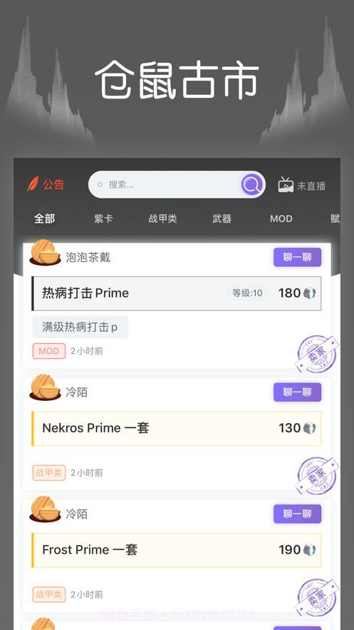 仓鼠古市截图3 仓鼠古市截图3