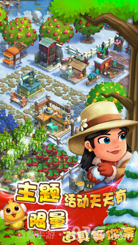 农场小镇之乡村度假安卓截图5 农场小镇之乡村度假安卓截图5