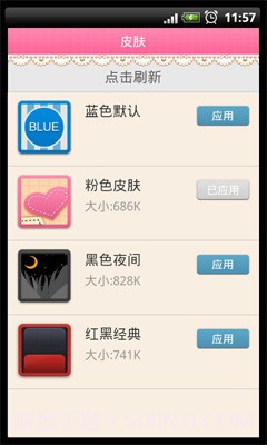 友录通讯录截图1