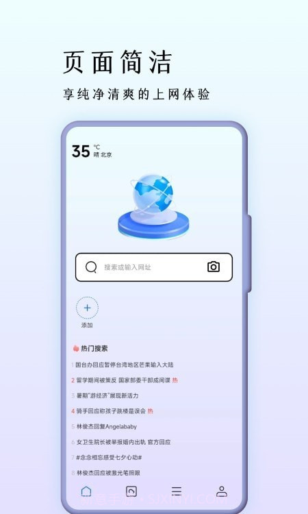 巨象浏览器截图4