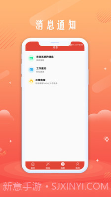 无忧聘客截图3