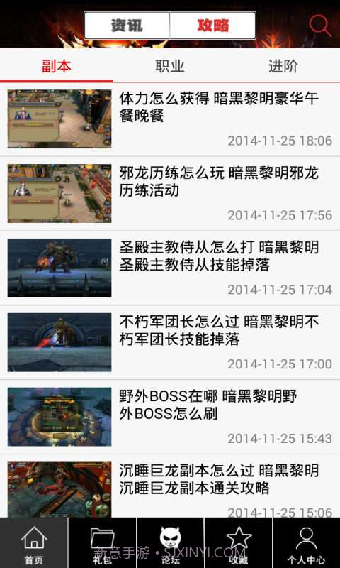 暗黑黎明助手截图2 暗黑黎明助手截图2