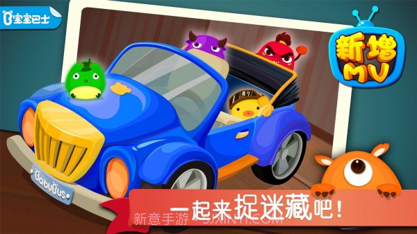 宝宝捉迷藏截图1 宝宝捉迷藏截图1