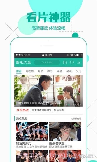 新方圆影视截图2 新方圆影视截图2