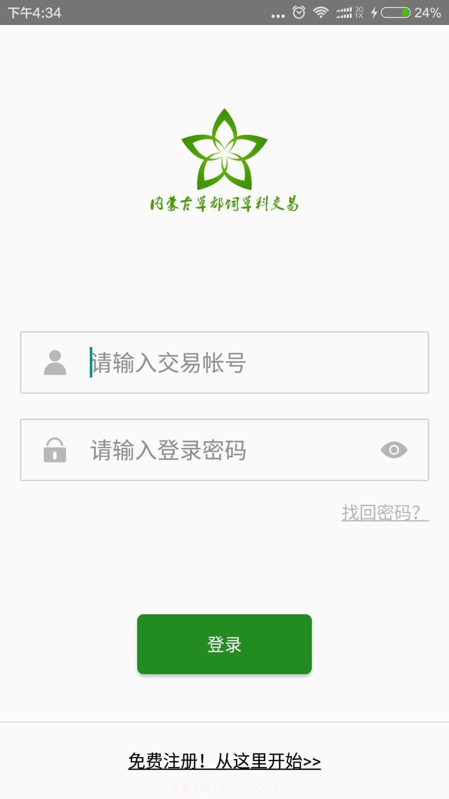 牧草交易平台截图1 牧草交易平台截图1