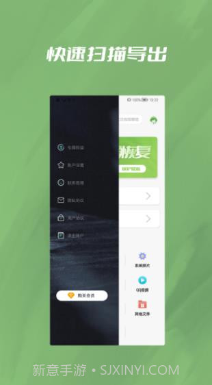 信息恢复精灵截图2