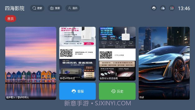 四海影院截图3 四海影院截图3