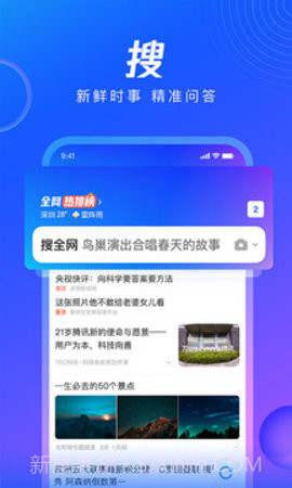 QQ浏览器v13.3.0.0046截图2