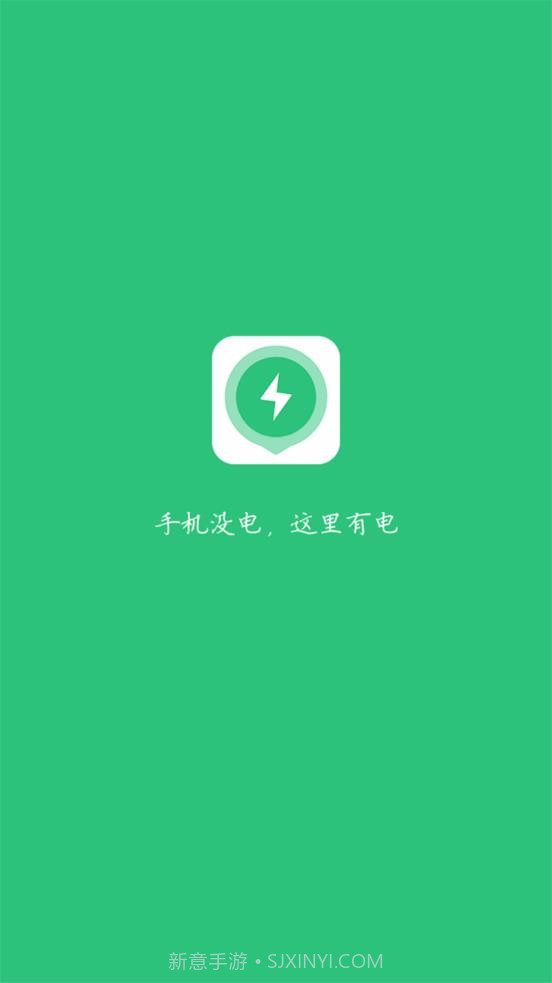 有电截图1 有电截图1