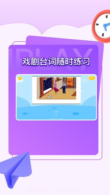 iplay戏剧截图1 iplay戏剧截图1