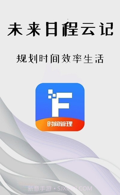 Focus工作计划表截图3