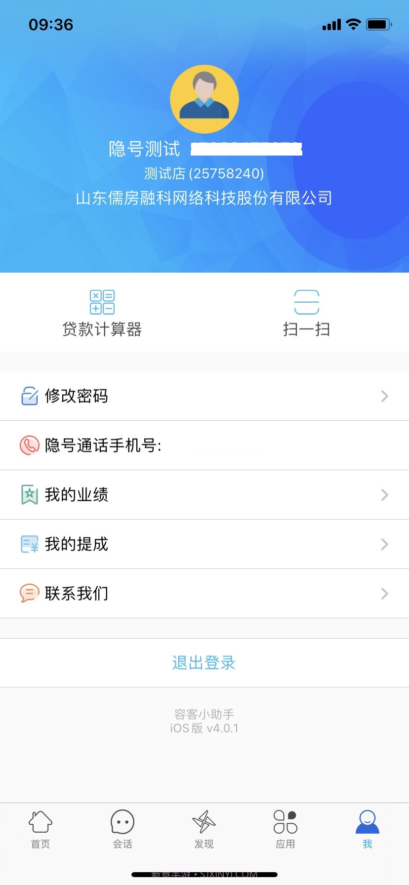 容客小助手截图4