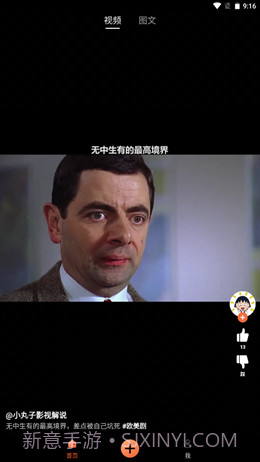 搞笑星球官方版截图1