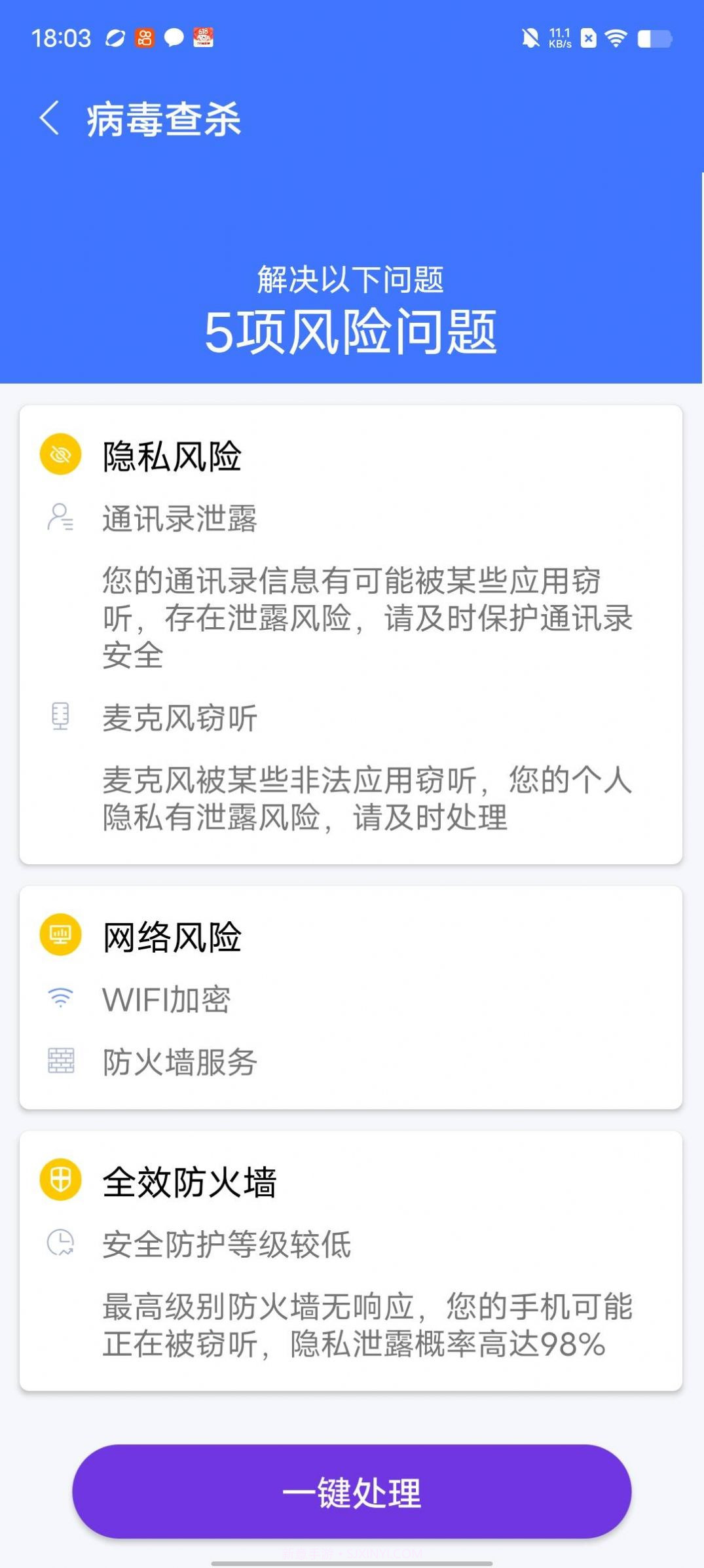 特优快清截图5