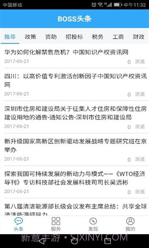 boss汇馆截图4 boss汇馆截图4