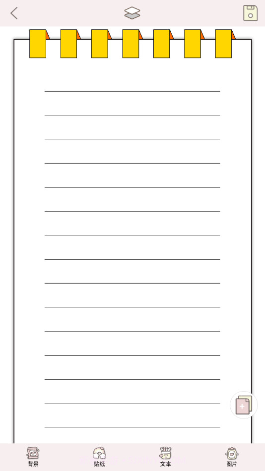 卡哇伊手帐截图2