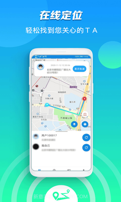 海角定位行迹截图1 海角定位行迹截图1