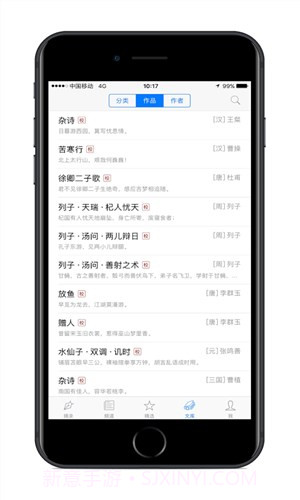 诗词之美截图2 诗词之美截图2