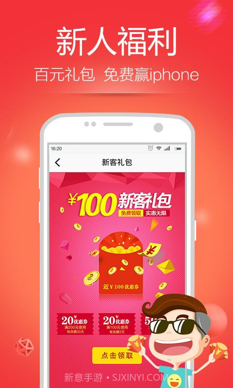 卖客疯截图3 卖客疯截图3