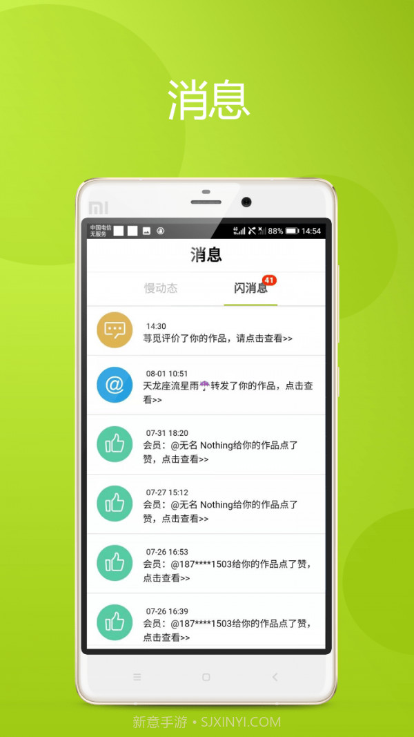 慢拍相册截图3