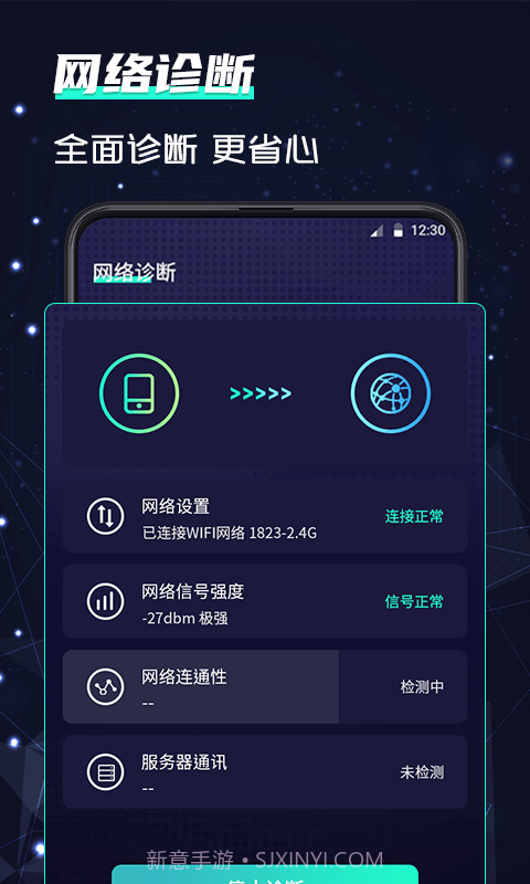 wifi网络5G测速截图2