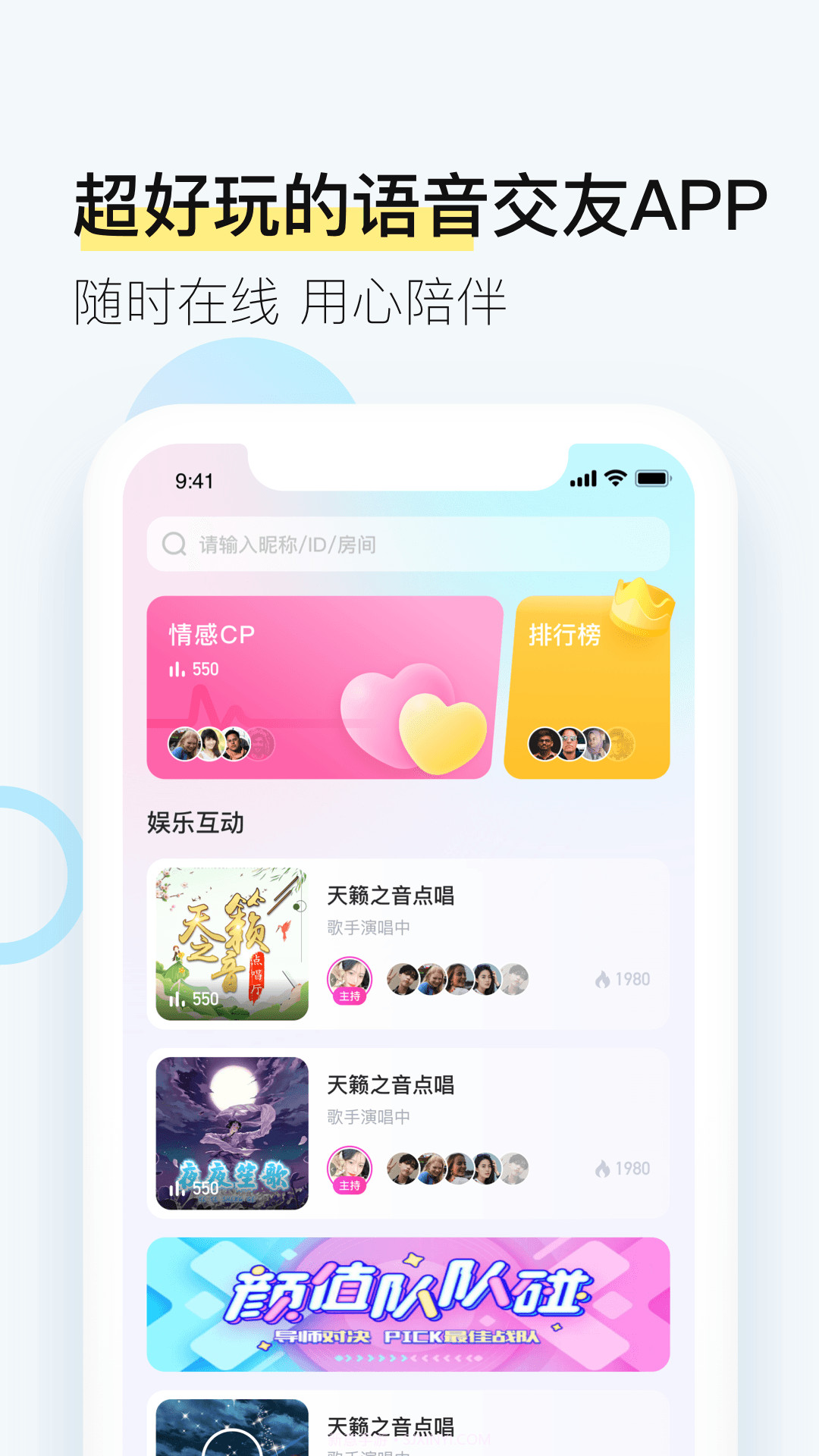 西西交友单派截图3