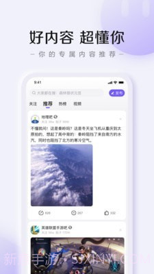 百度贴吧极速版截图2 百度贴吧极速版截图2