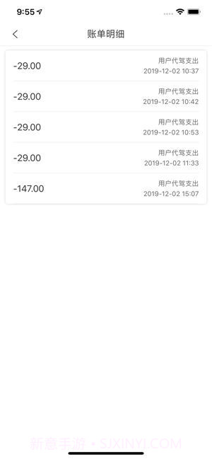 蚂蚁专业代驾截图3